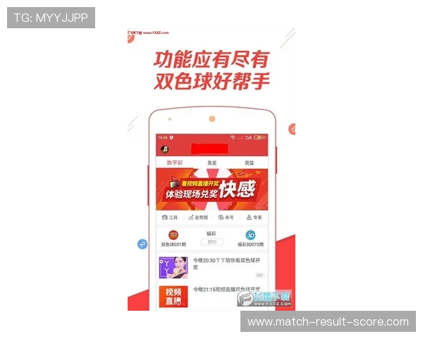 玩球体育app彩票与数字高频玩法防骗避坑指南